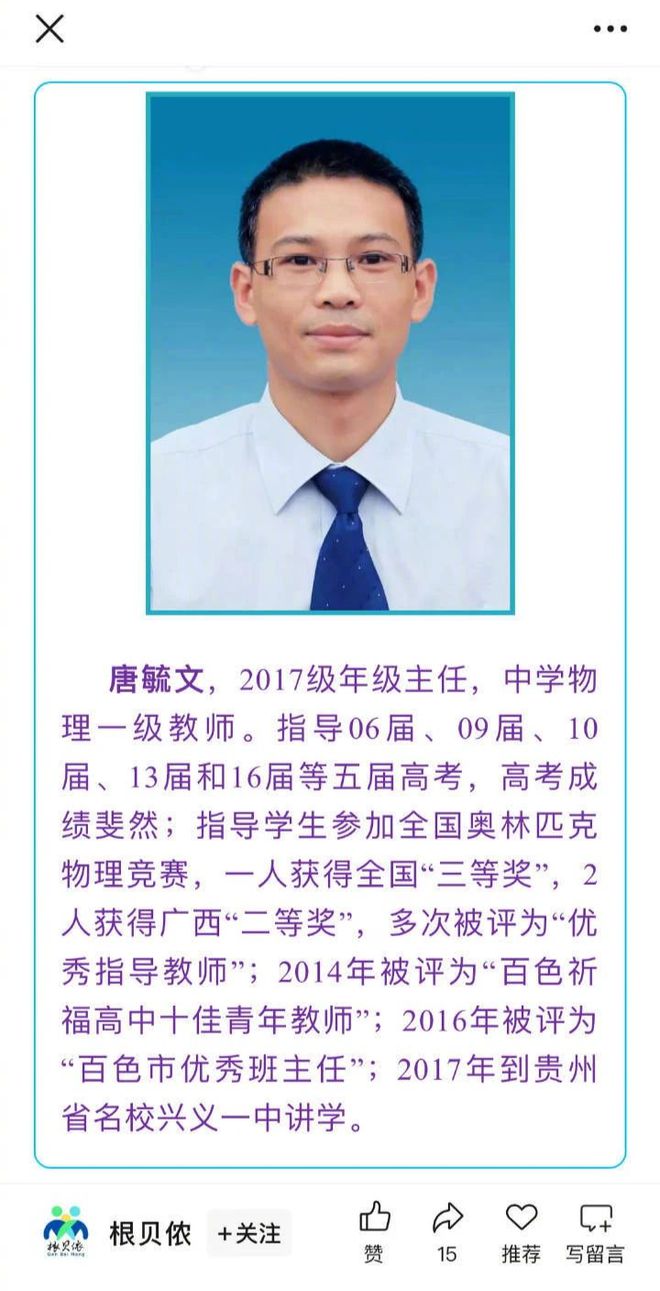 死又一个“房思琪”陨落ky开元棋牌百色女孩之(图1)