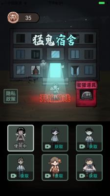 超大房间版多人模式游戏开元ky棋牌猛鬼宿舍(图3)