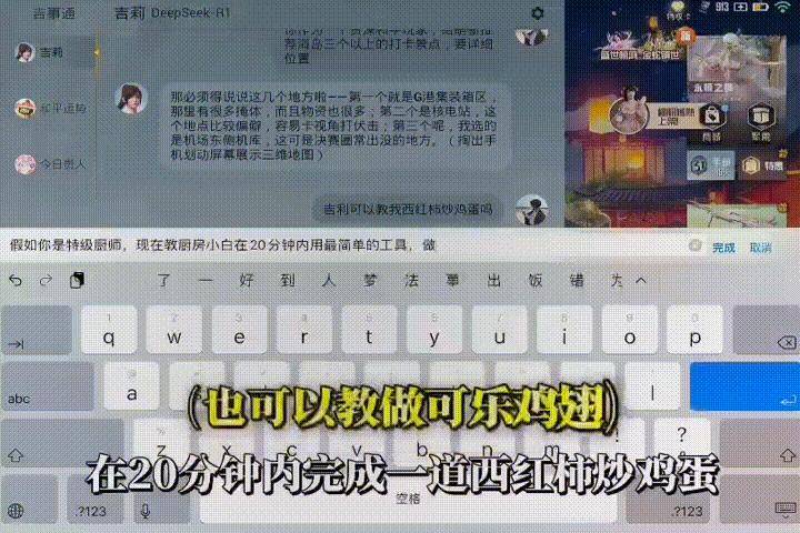 上膛《和平精英》打响腾讯游戏第一枪ky开元棋牌DeepSeek满弹(图2)