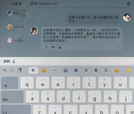 上膛《和平精英》打响腾讯游戏第一枪ky开元棋牌DeepSeek满弹(图4)