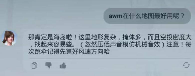 上膛《和平精英》打响腾讯游戏第一枪ky开元棋牌DeepSeek满弹(图11)