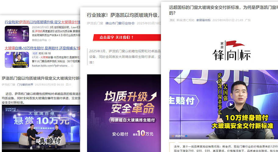 ”萨洛凯掀起大玻璃安全革命！开元棋牌系统门窗的“玻璃卷王(图5)