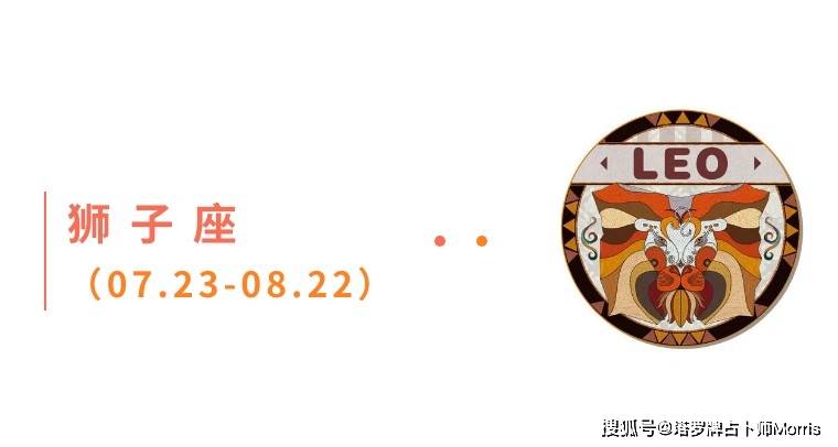 一周星运速递（0825-0831)开元棋牌appMorris塔罗(图1)