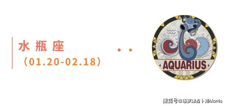 一周星运速递（0825-0831)开元棋牌appMorris塔罗(图3)