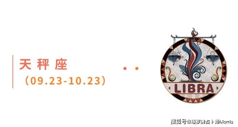 一周星运速递（0825-0831)开元棋牌appMorris塔罗(图8)