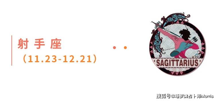 一周星运速递（0825-0831)开元棋牌appMorris塔罗(图10)