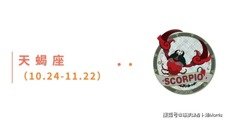 一周星运速递（0825-0831)开元棋牌appMorris塔罗(图9)