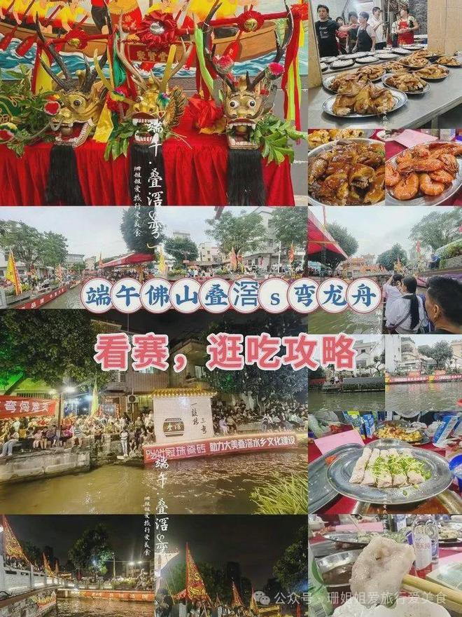 龙舟： S弯的看赛逛吃全攻略ky开元棋牌
